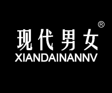 现代男女 男<em>女鞋商标转让</em> R商标转让 入驻天猫