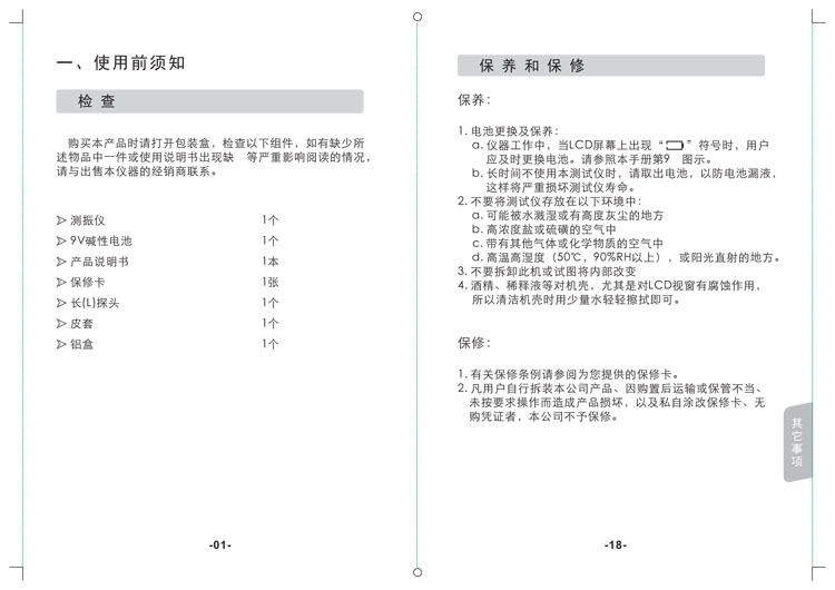 AR63A产品说明?4