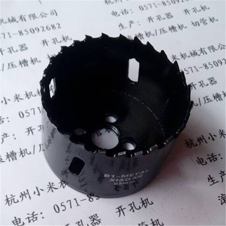 65mm开孔器(黑色)/m42双金属管道开孔器/消防机械三通开孔钻头