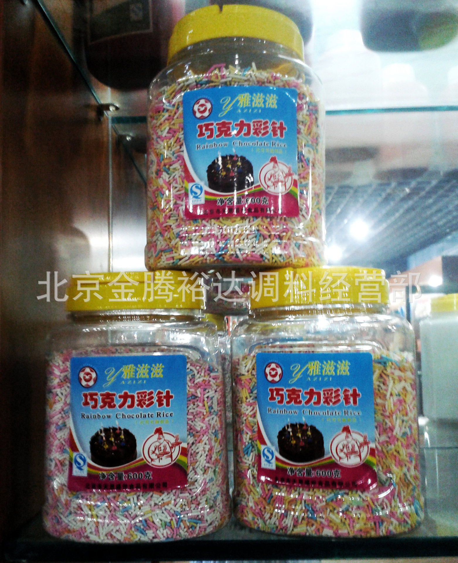 供应 彩色朱古力针12*600g