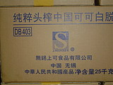 包装可可? height=