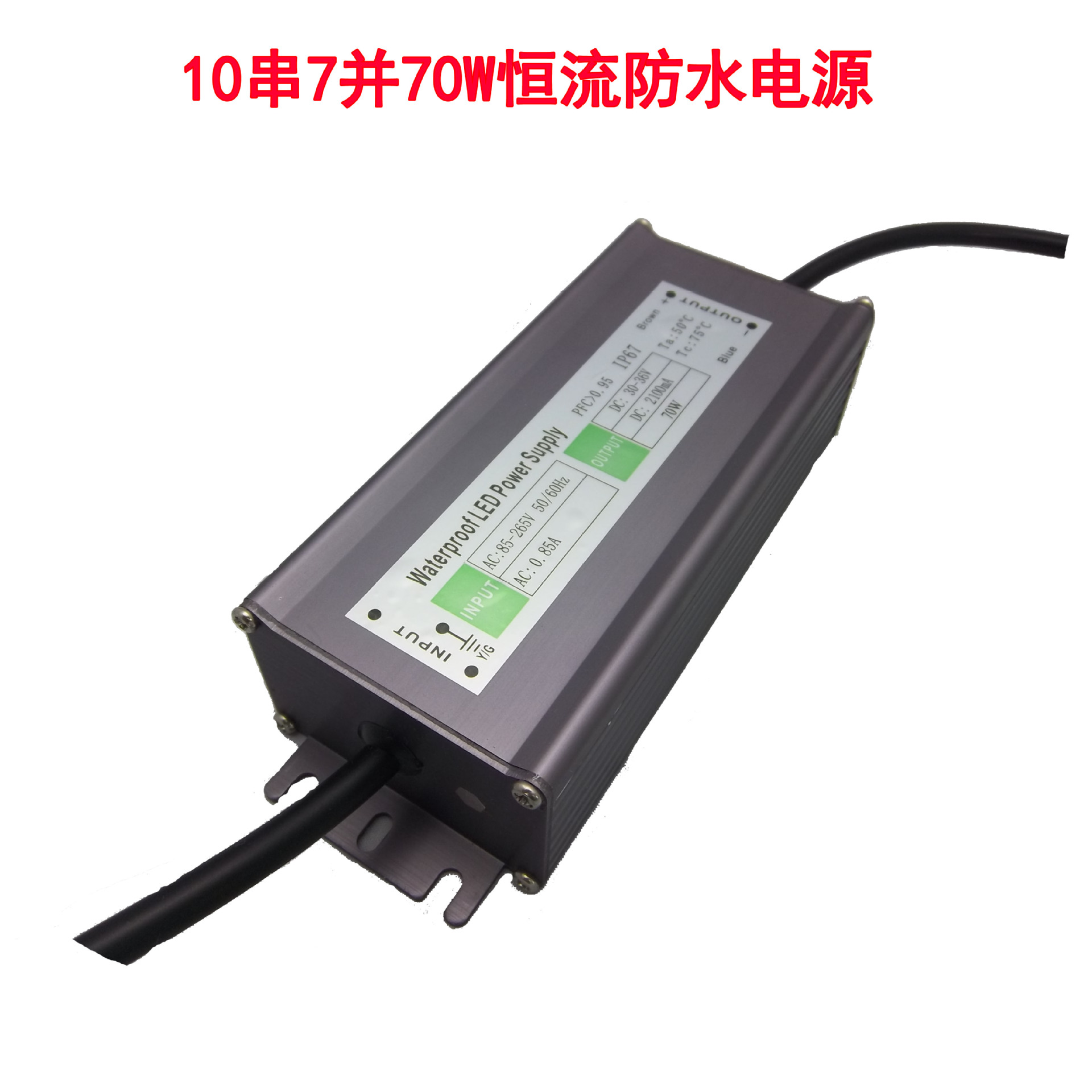 70W BA款 (4) 拷贝