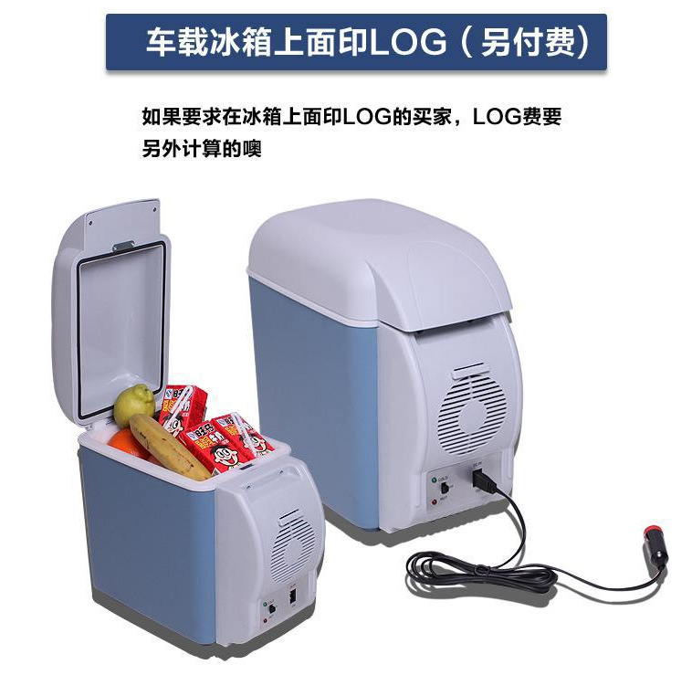 12v车载冰箱 车载冷暖箱 7.5升l冷热两用型冰箱 便携式冰箱