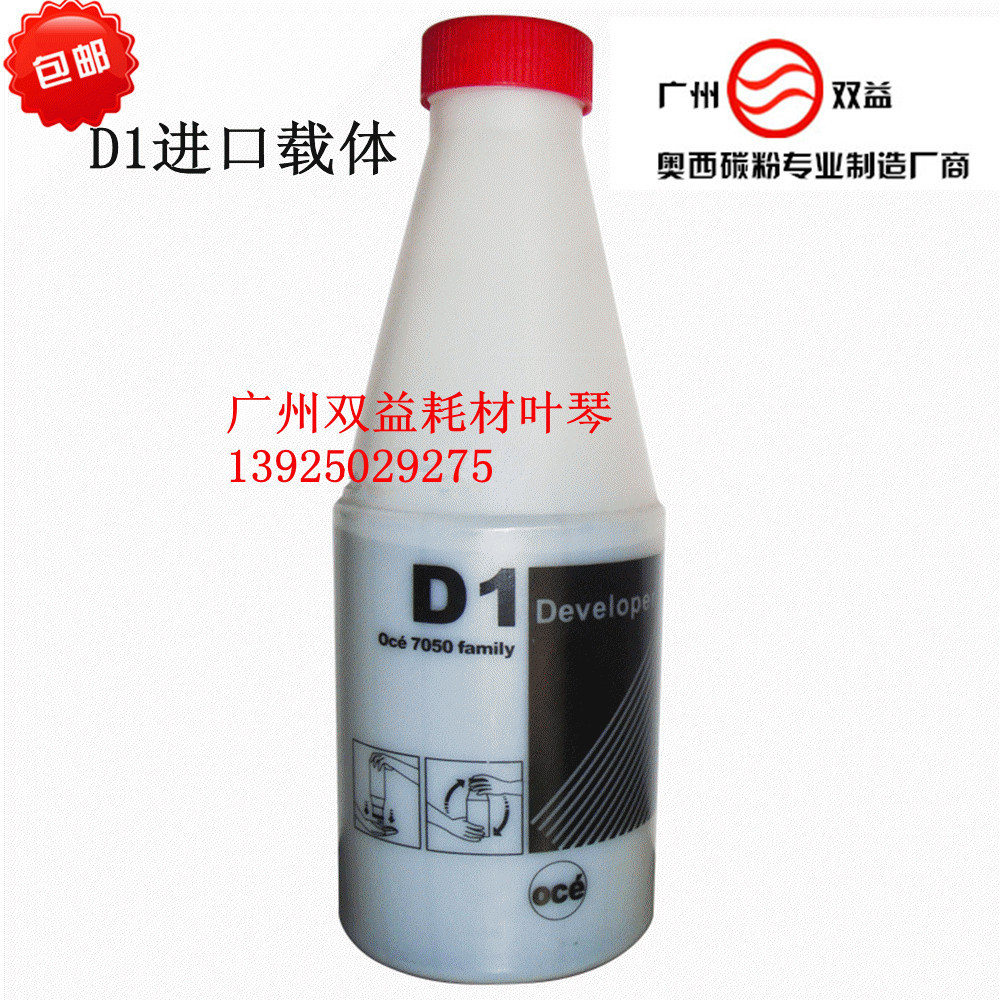 奥西D1进口载体,奥西TDS100载体,奥西OCE100载体,铁粉,显影剂