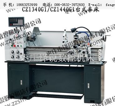 CZ1340G-1 CZ1440G-1