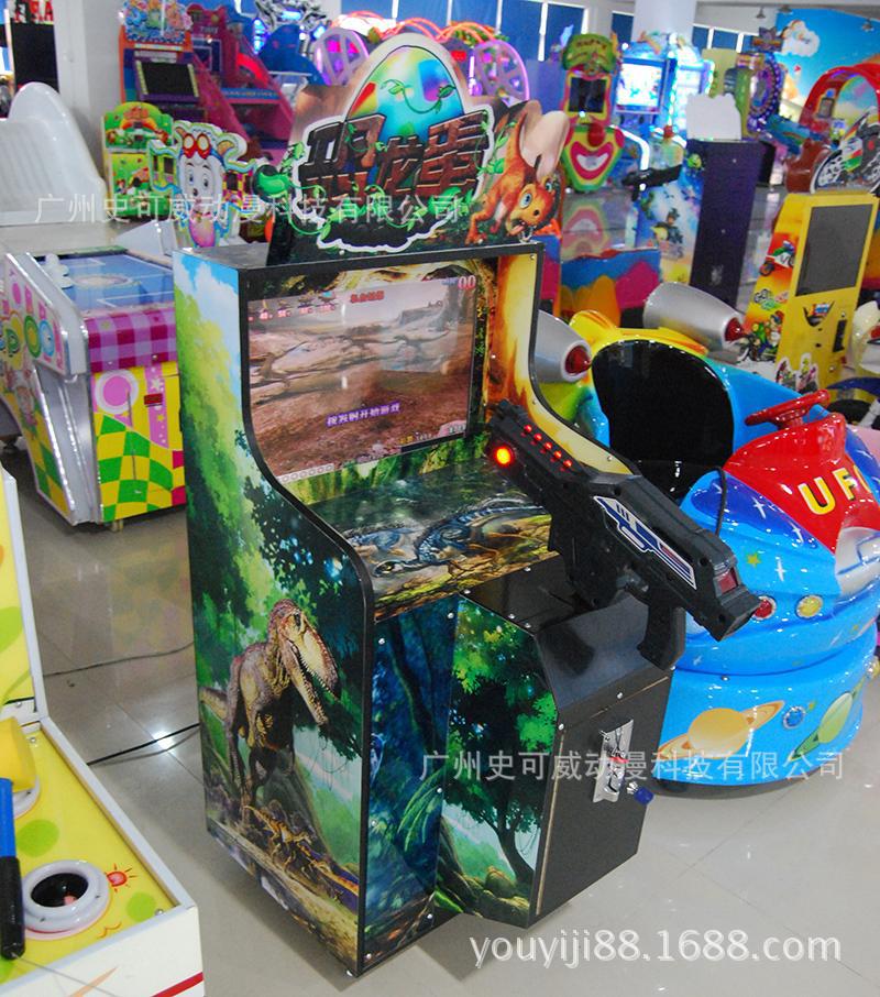 电玩设备-恐龙蛋儿童打枪机 儿童投币游艺机赛