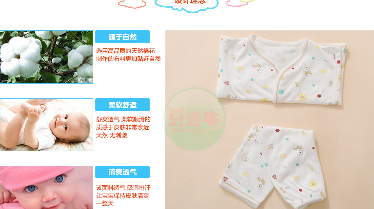贝迪牛婴儿礼�?8件套纯棉750_06
