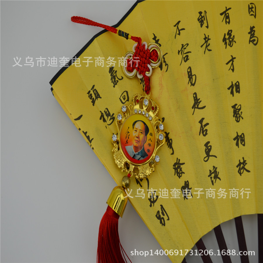 合金点钻,毛主席头像挂件,车内饰挂件,出入平安