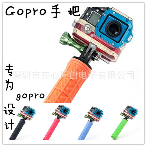 Gopro手把