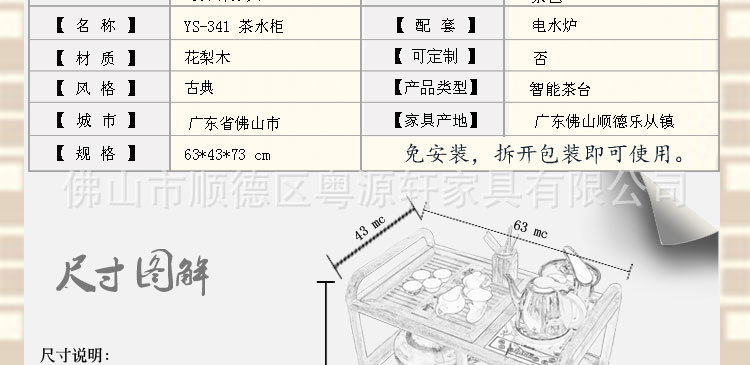 01-341茶水柜  (35)