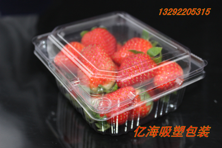 250g草莓盒/水果塑料包装盒