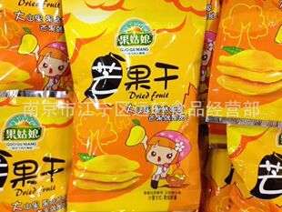果脯、蜜饯、果干-永阳 果<em>姑娘</em> <em>芒果干</em>/草莓干