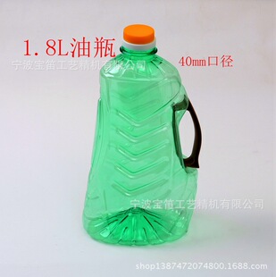塑料瓶、壶-1.8L(3.6斤)塑料瓶子、油壶、油瓶