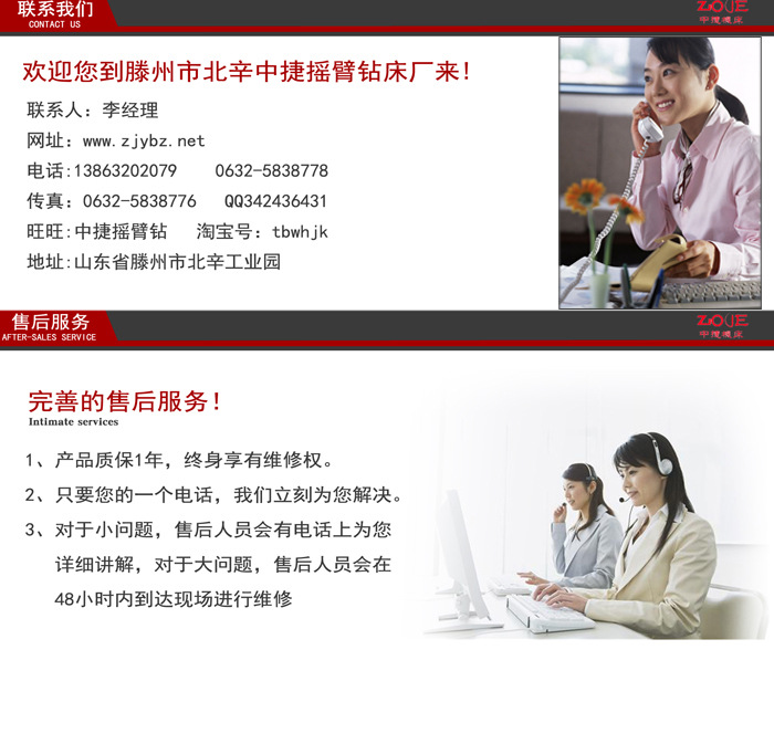 中捷Z3032摇臂钻 铜芯电机小型摇臂钻床精找精度钻床
