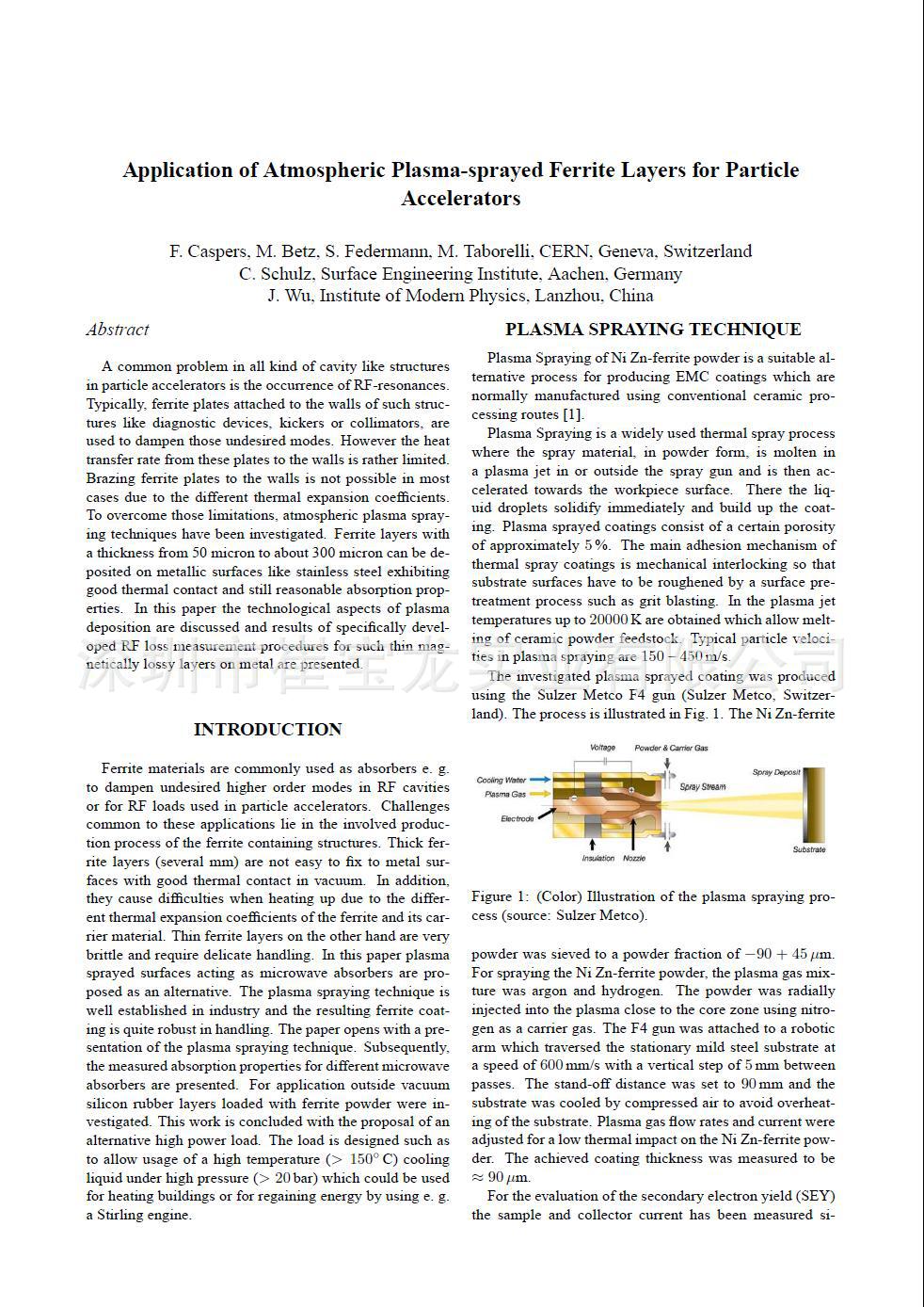 【吸收电磁波涂料】