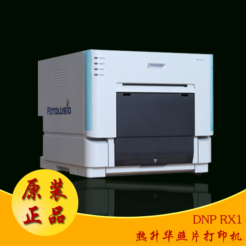 【DNP RX1热升华打印机】