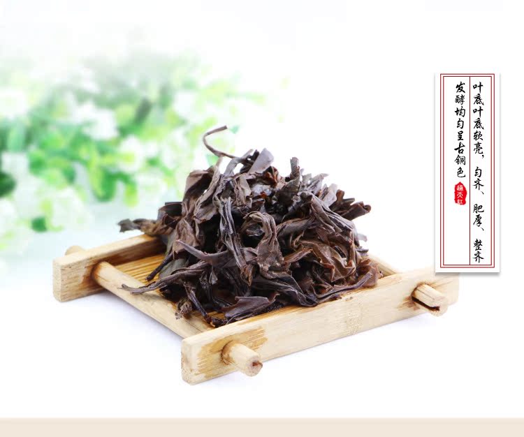 红茶-大红袍福建武夷山特级乌龙茶散装茶叶批