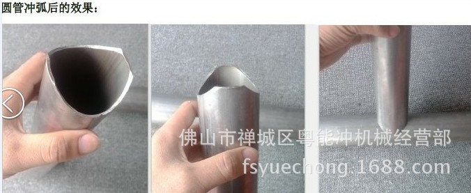 圆管冲弧效果