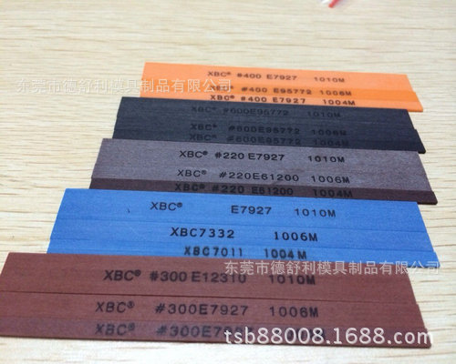 德舒利诚信直销 XEBEC纤维油石