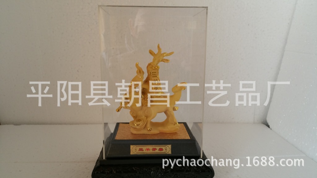 三羊开�? height=