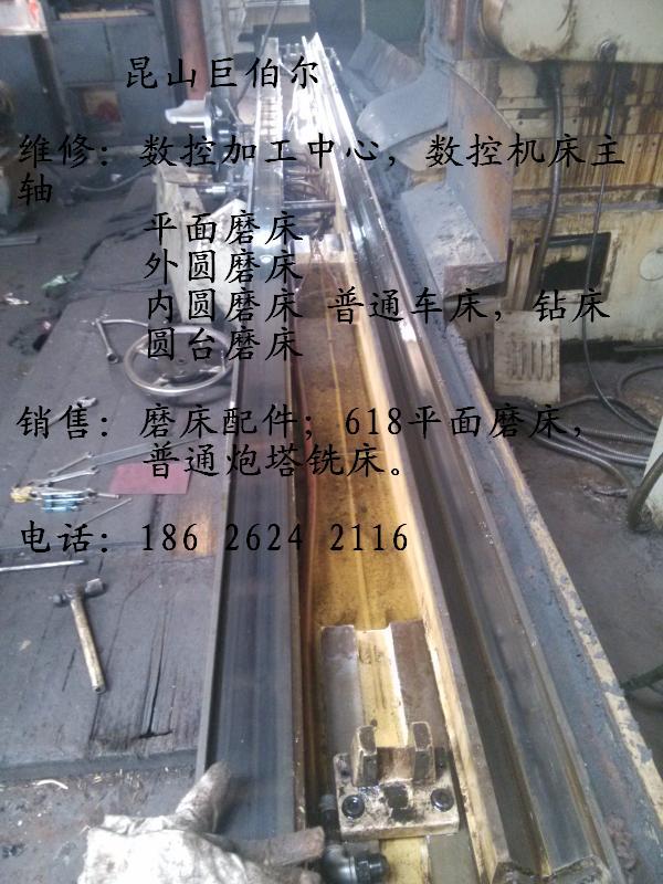 苏州园区维修上海外圆磨、吴江维修外圆磨,石浦锦溪维修外圆磨