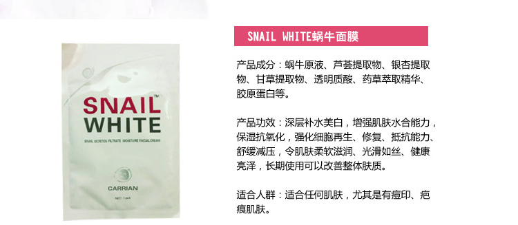 韩国正品代购snail white蜗牛原液蚕丝面膜补水保湿美白5分钟急救