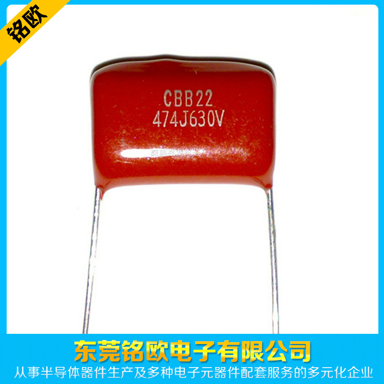 厂家销售 CBB电容474J 630 金属薄膜电容器 图