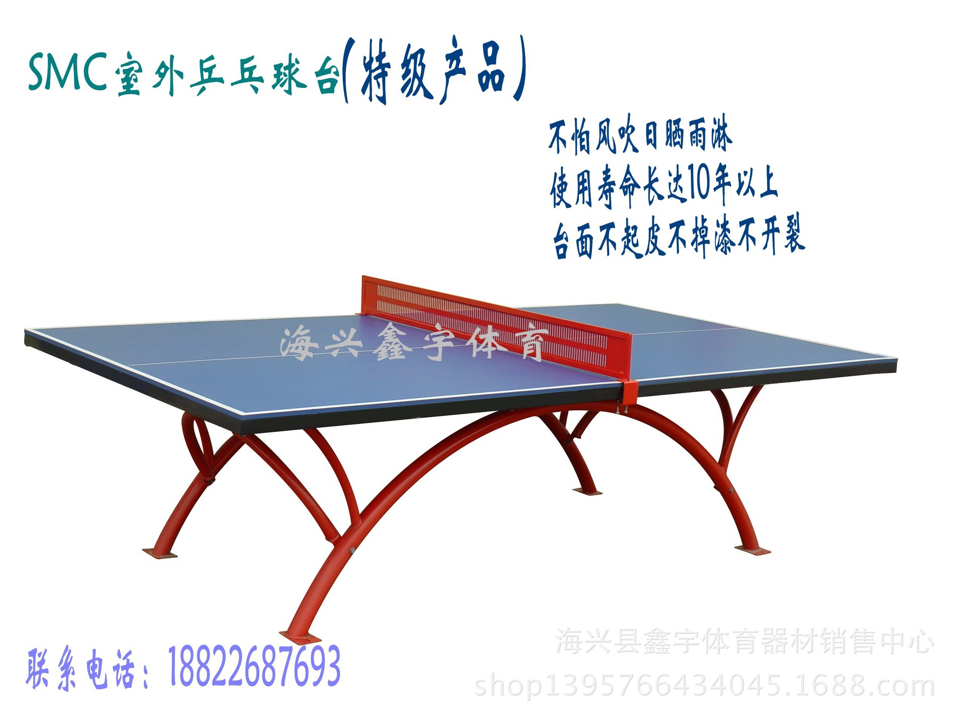 SMC彩虹式球台_conew3