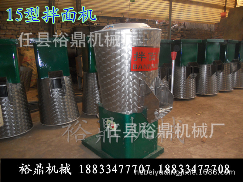 15公斤拌面机/家用小型不锈钢面粉拌面机