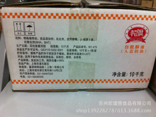 植物油-花旗起酥油 白脱酥油 人工奶油 10kg\/箱