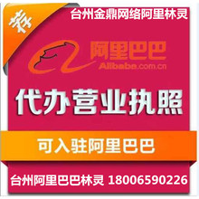 阿里巴巴中国站注册_阿里巴巴国际站_阿里巴