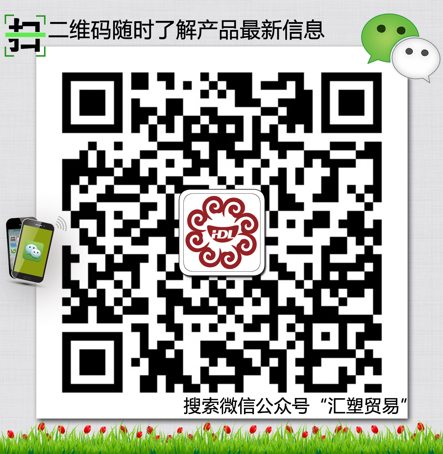 微信二维码