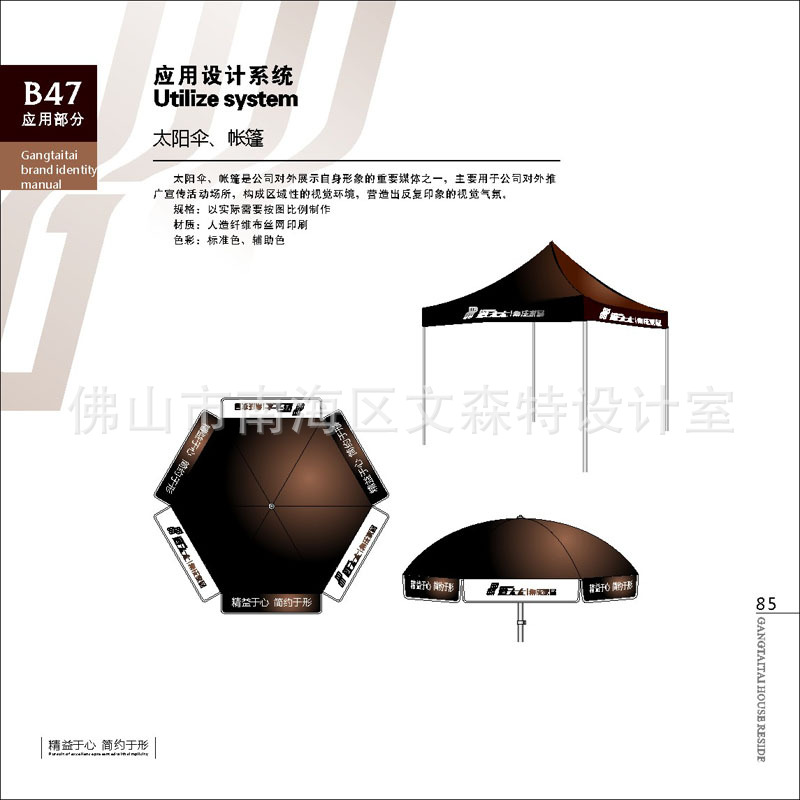 应用部分(出血、页码)-48