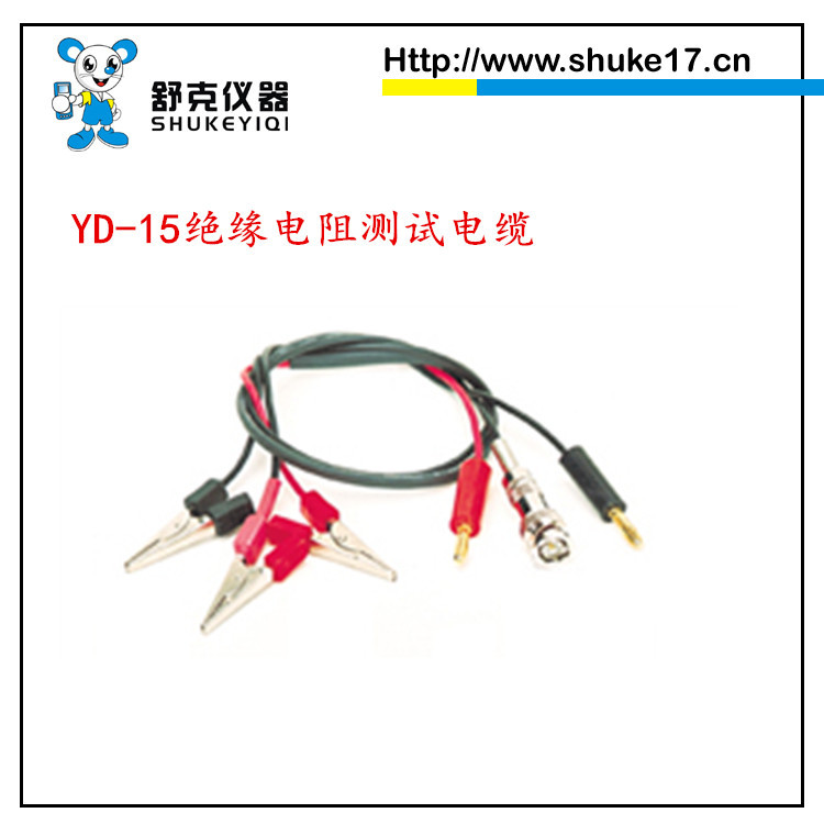 常州揚子YD-15絕緣電阻測試電纜 機器配件工廠,批發,進口,代購