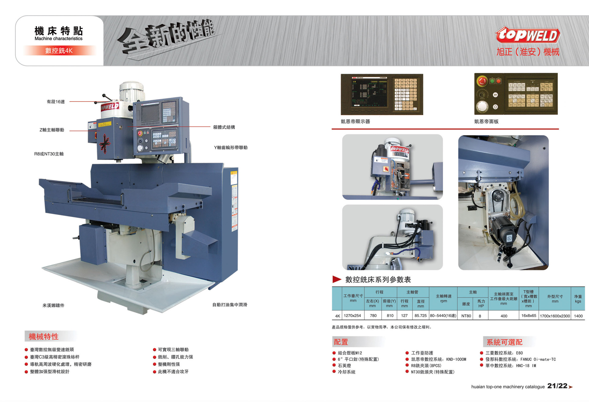 生产供应数控铣床4K 强力数控铣 高刚性卧式数控铣床 钻铣床厂家