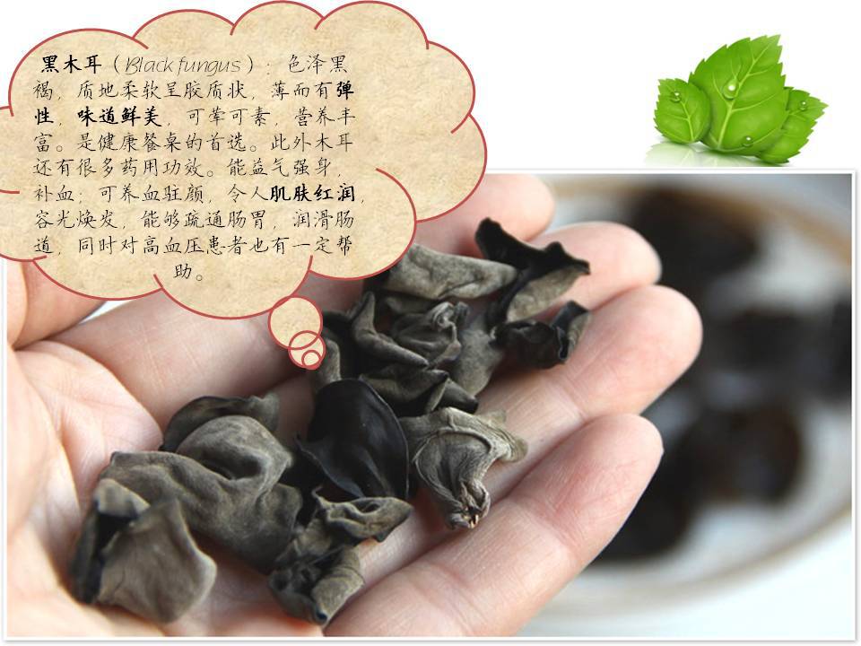 木耳细�? height=