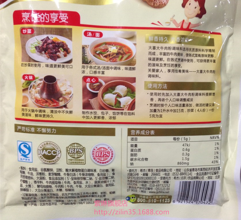 韩国调味品/希杰牛肉粉/大喜大牛肉粉/300g