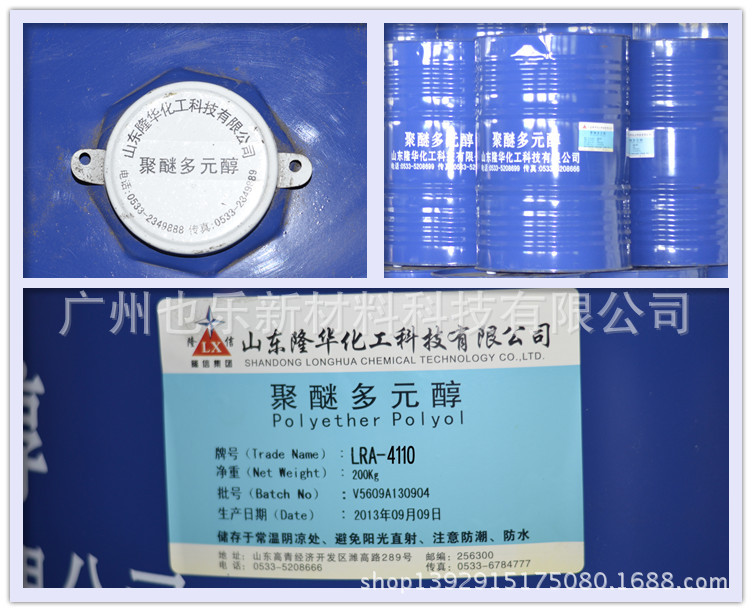 产品介绍 产品信息 产品名称:聚醚多元醇 英文名称:polyether cas