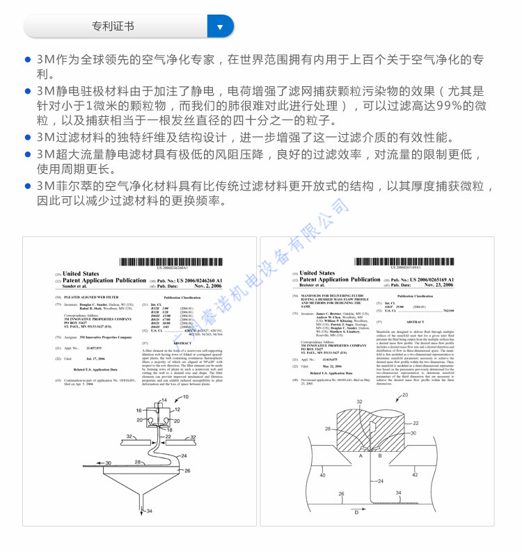 3M空气净化器KJEA200 (17)