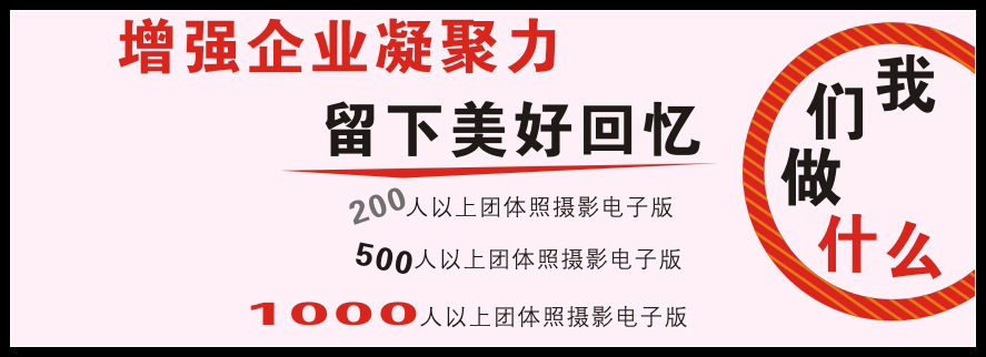 集体照3
