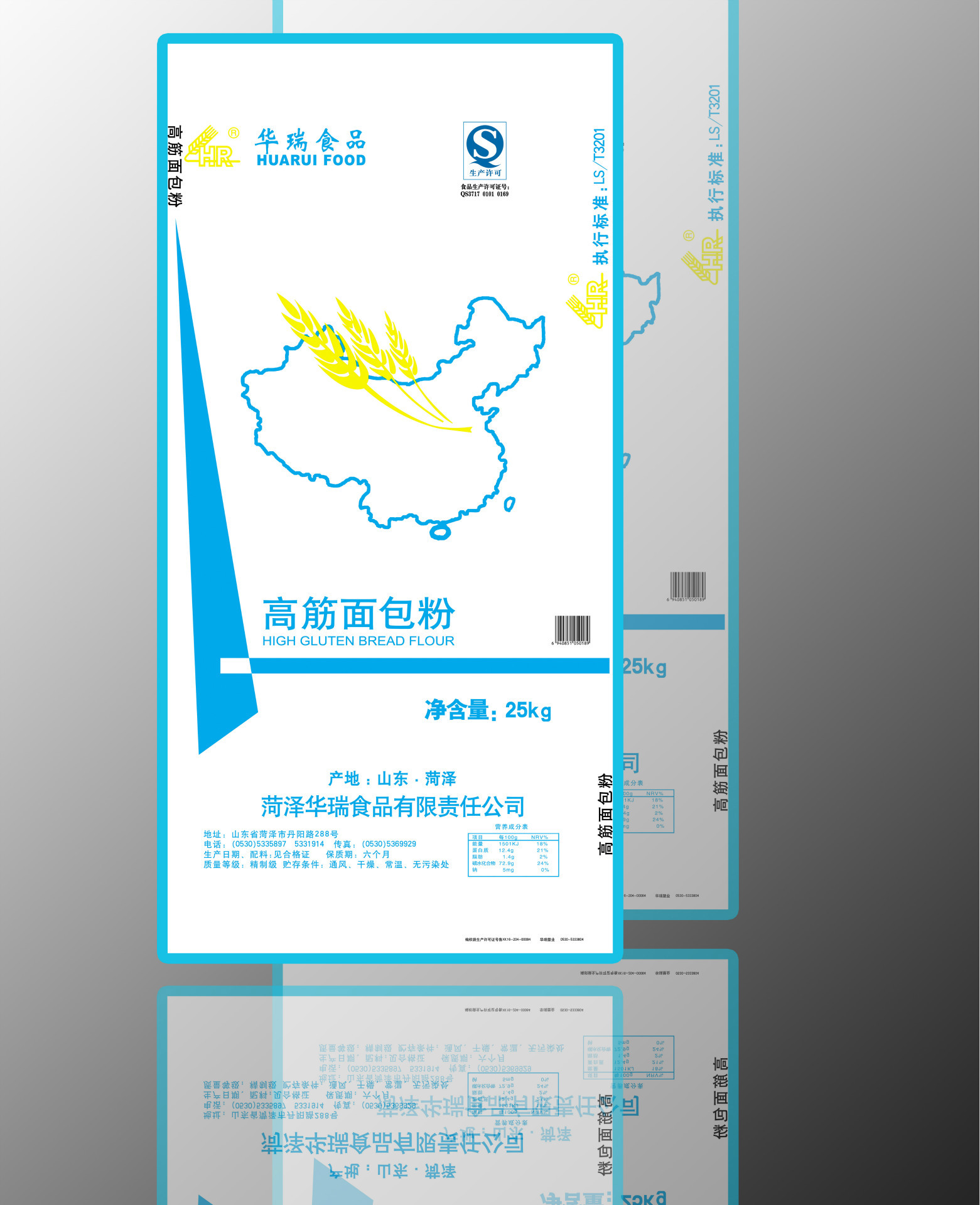 高筋蓝面�? height=