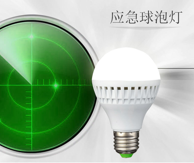 LED应急球泡灯