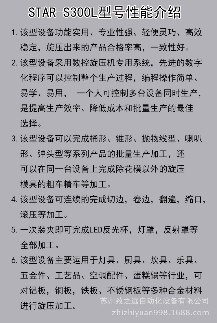 高效率高精密多功能全自动数控旋压机床