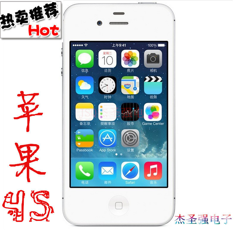 正品行貨（APPLE)iPhone4s 8G版 白色蘋果手機原封全新原裝工廠,批發,進口,代購