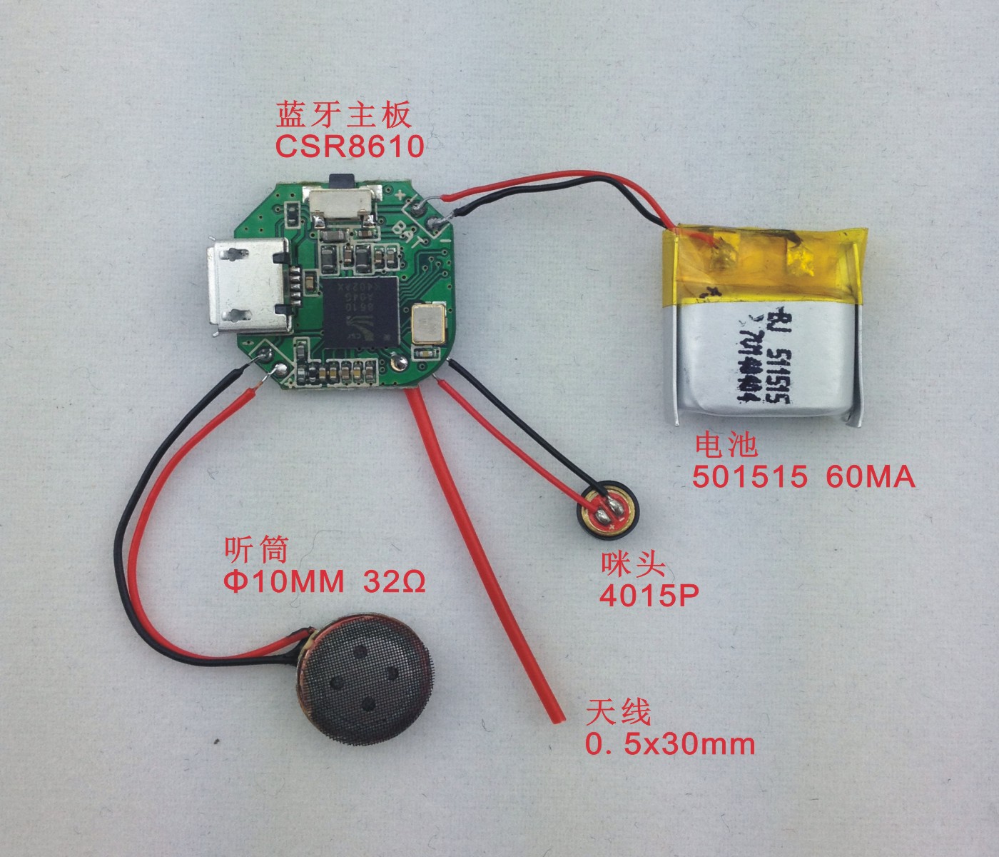 0pcba 立体声及语音接听 蓝牙耳机主板