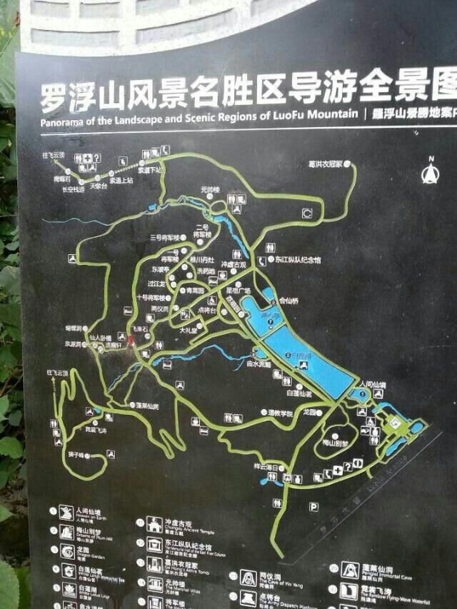 28,【迎国庆 晒最美】登高望远-罗浮山 商旅宝