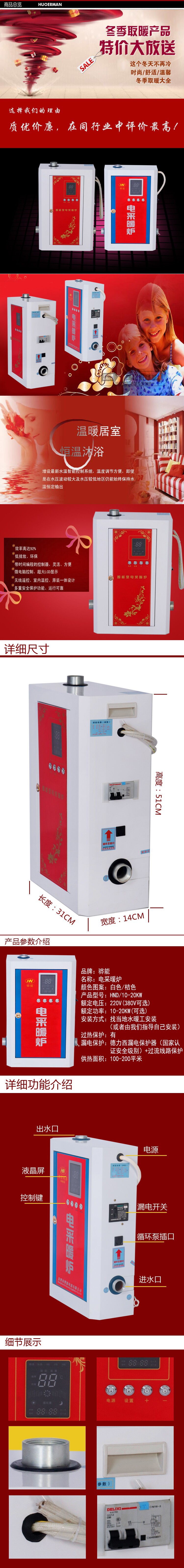 采暖炉A款详情图1