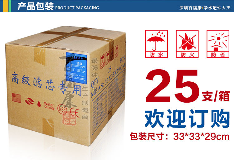 新款韩式一体PP滤芯_23