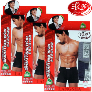 <em>男士内裤</em>-专柜正品浪莎<em>盒装内裤</em> 纯色<em>男士</em>全棉