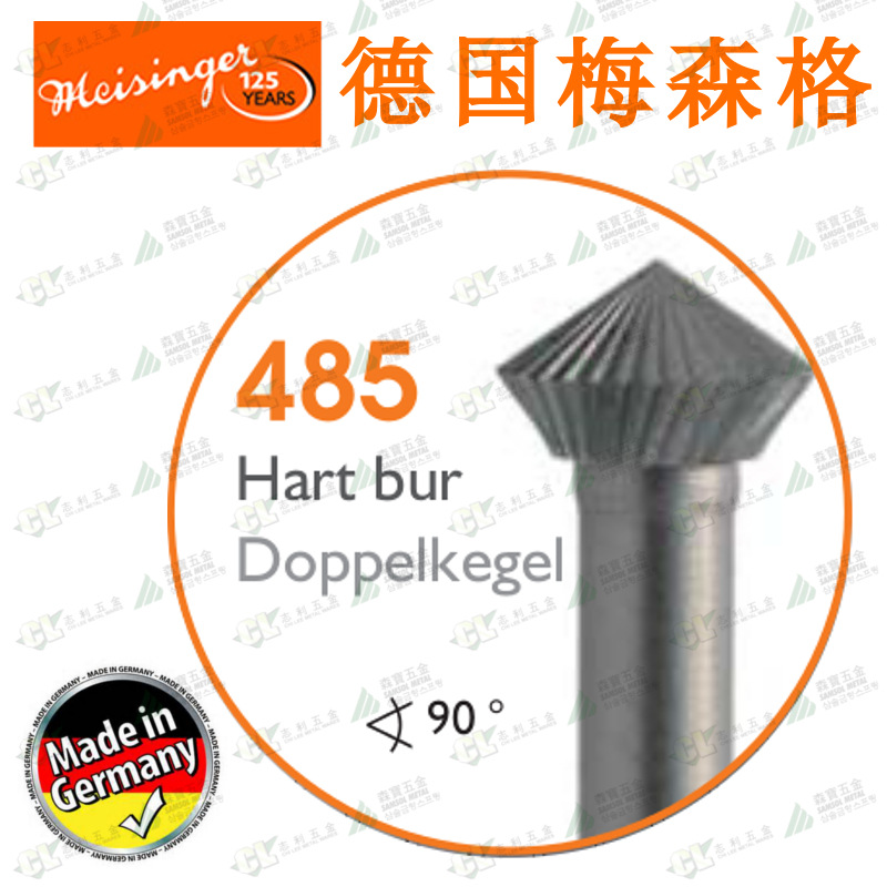 485#Meisinger (CHILEE)